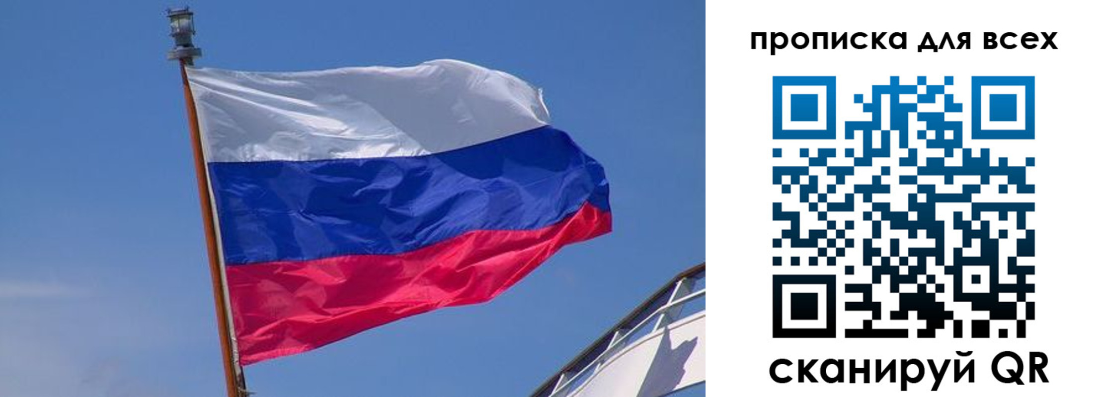 временная регистрация купить в Свирске
