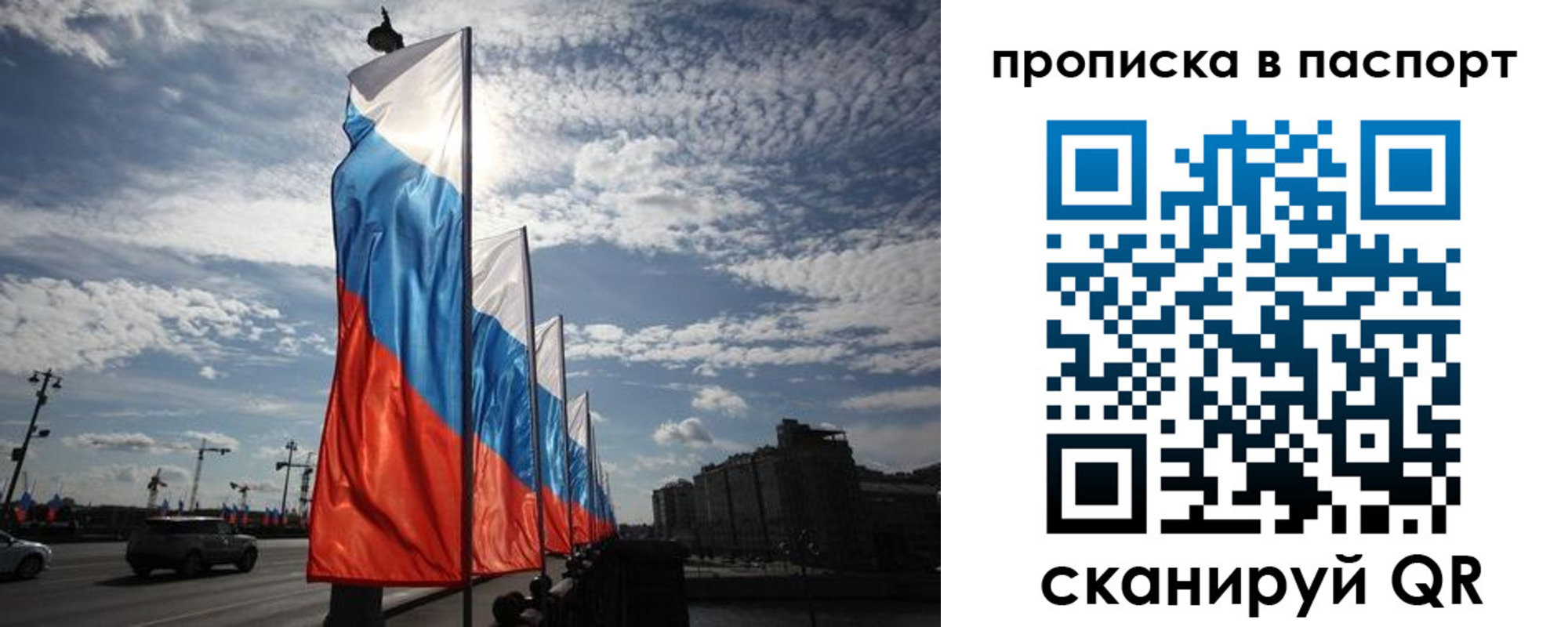 прописка ребенка в Свирске