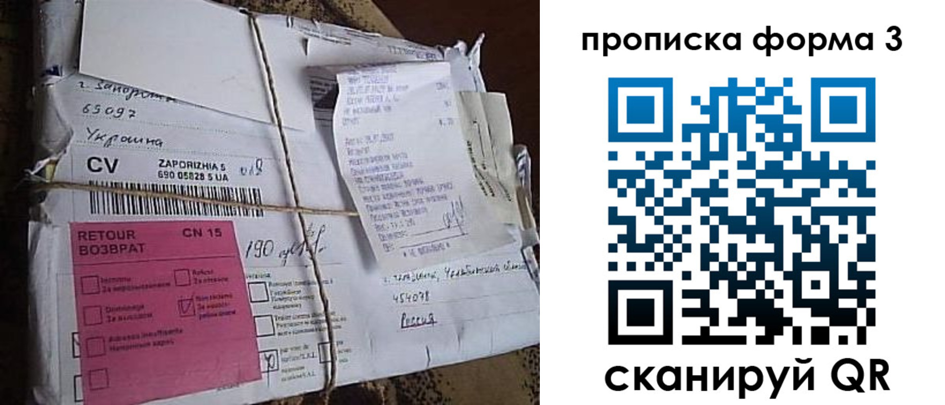 прописка 2025 в Свирске