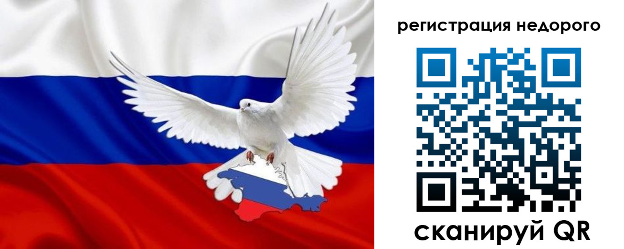 прописка для военкомата в Свирске