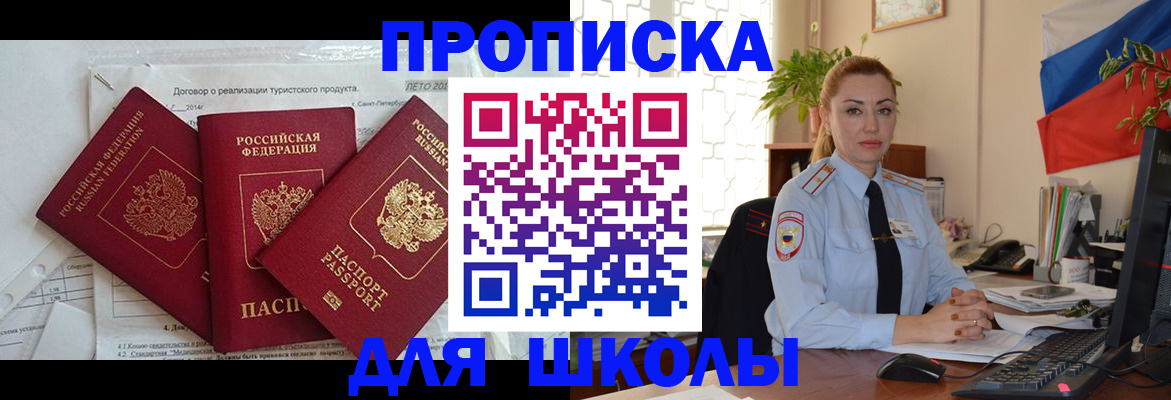 временная регистрация госуслуги в Свирске