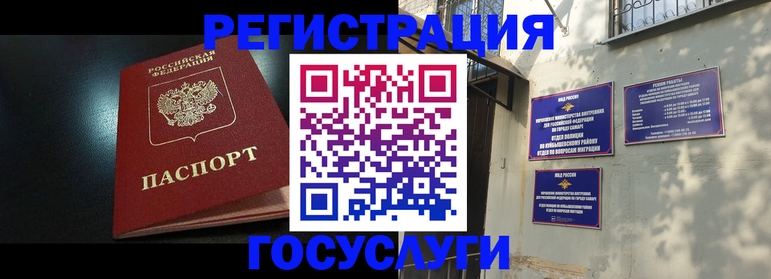 временная регистрация гарантия в Свирске