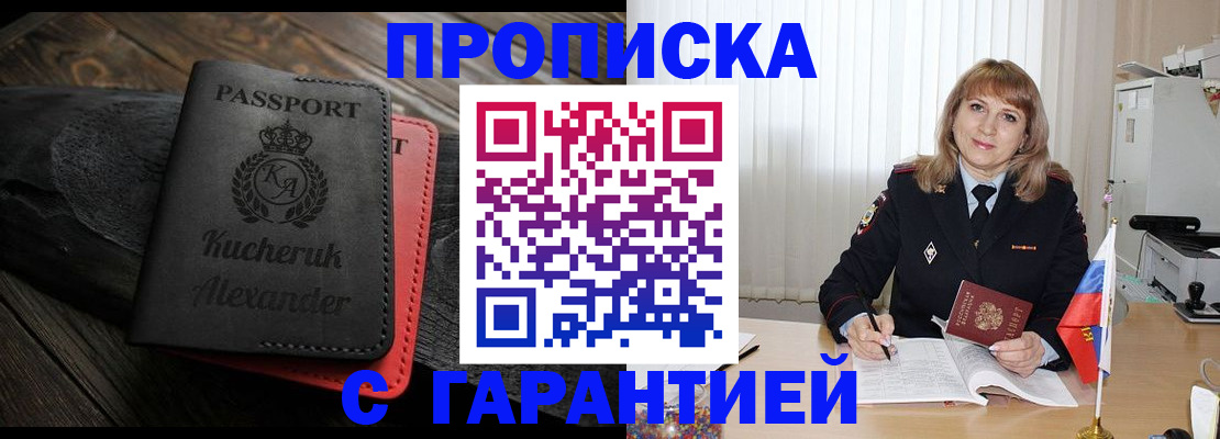 прописка для кредита в Свирске