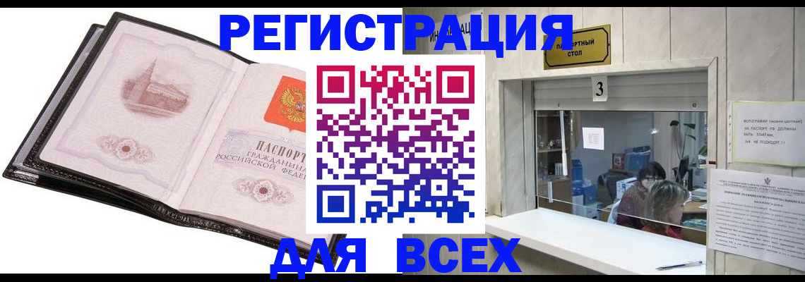 пропишу в квартире в Свирске