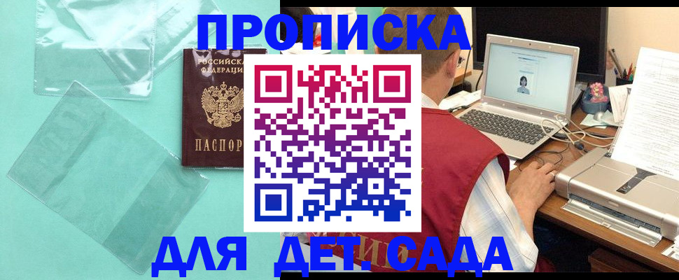 временная регистрация в Свирске