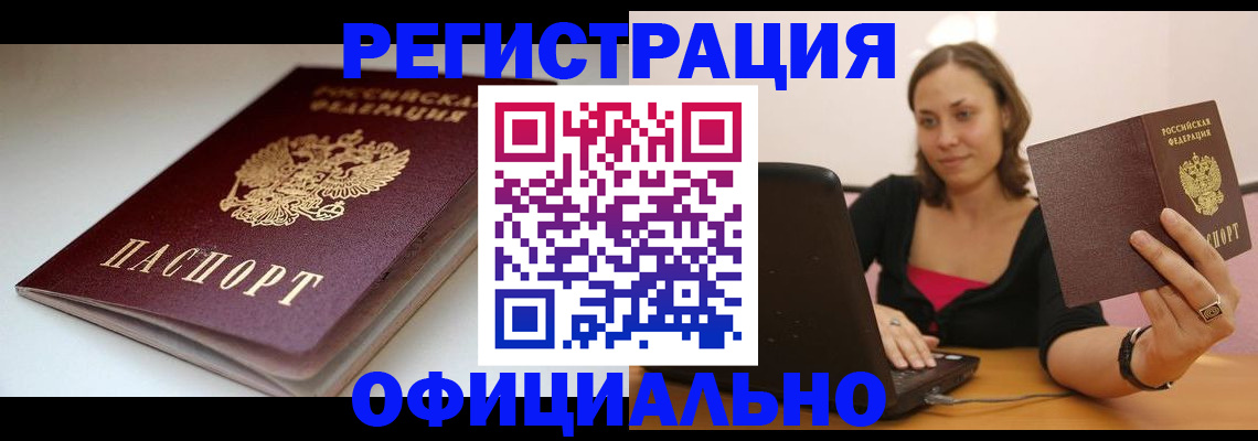 временная регистрация адрес в Свирске