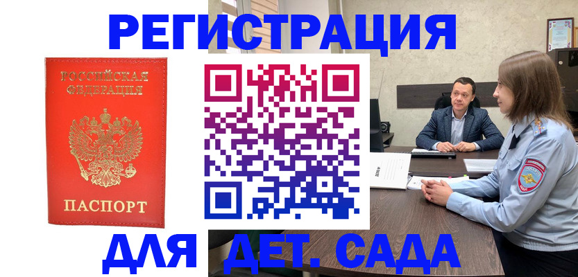 временная регистрация законно в Свирске