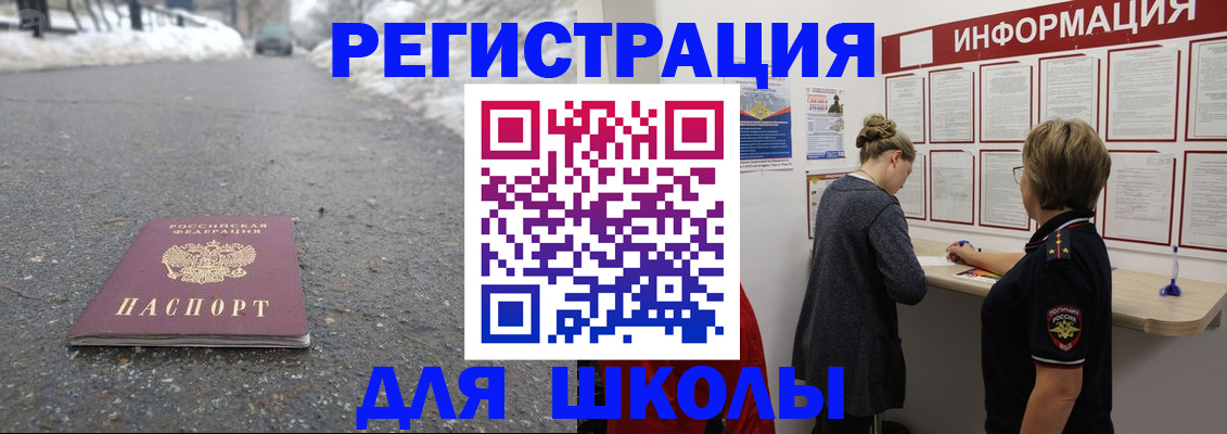 прописка паспорт в Свирске